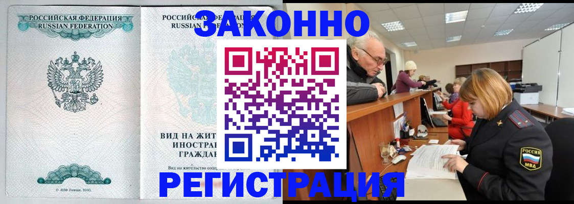 прописка поиск в Краснокамске