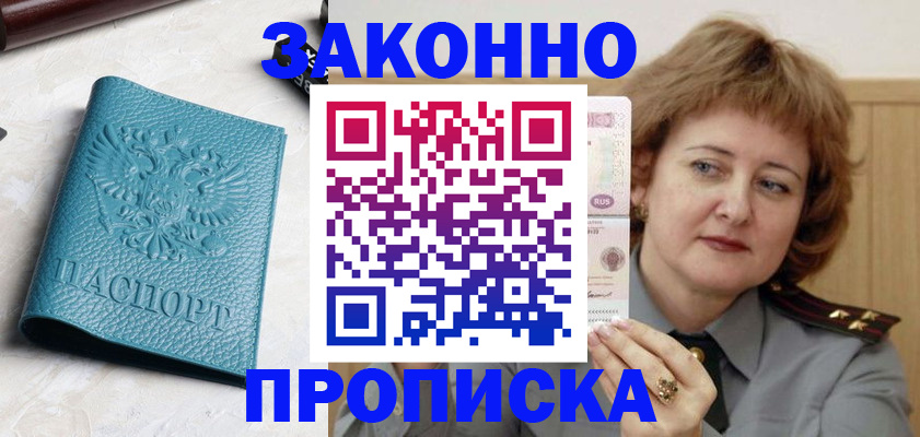 временная регистрация для школы в Краснокамске